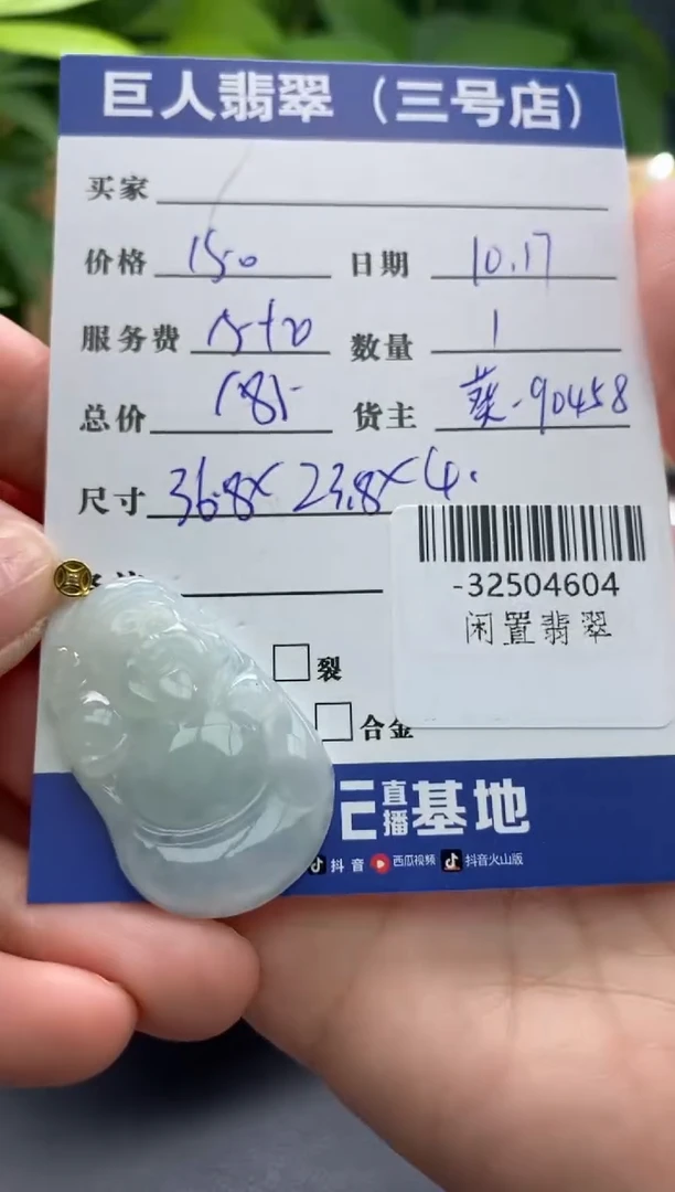 颈饰未镶嵌翡翠多人