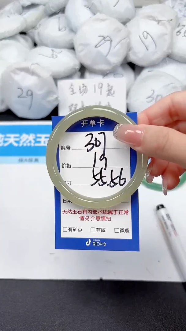 未镶嵌手镯石英质玉307/5556