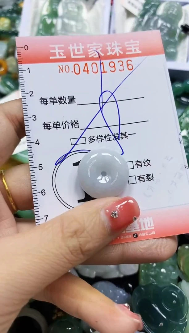 颈饰未镶嵌翡翠闪购0401936多样性发其一