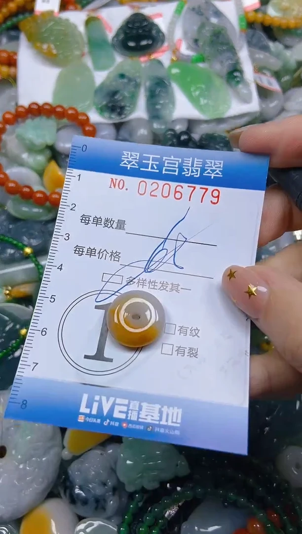 颈饰未镶嵌翡翠闪购C0206779多样性发其一