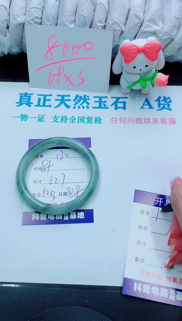 【闪购商品】石英质玉手镯未镶嵌130