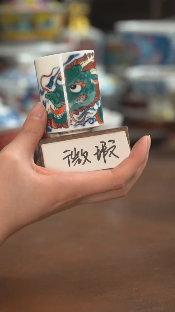 【闪购商品】昨明  陶瓷  （微瑕福利价）龙扳指杯