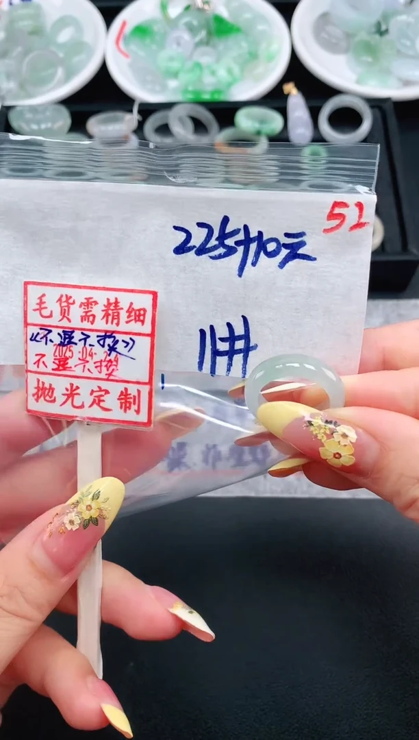 定制翡翠未镶嵌11# 戒圈235元毛货需精抛光