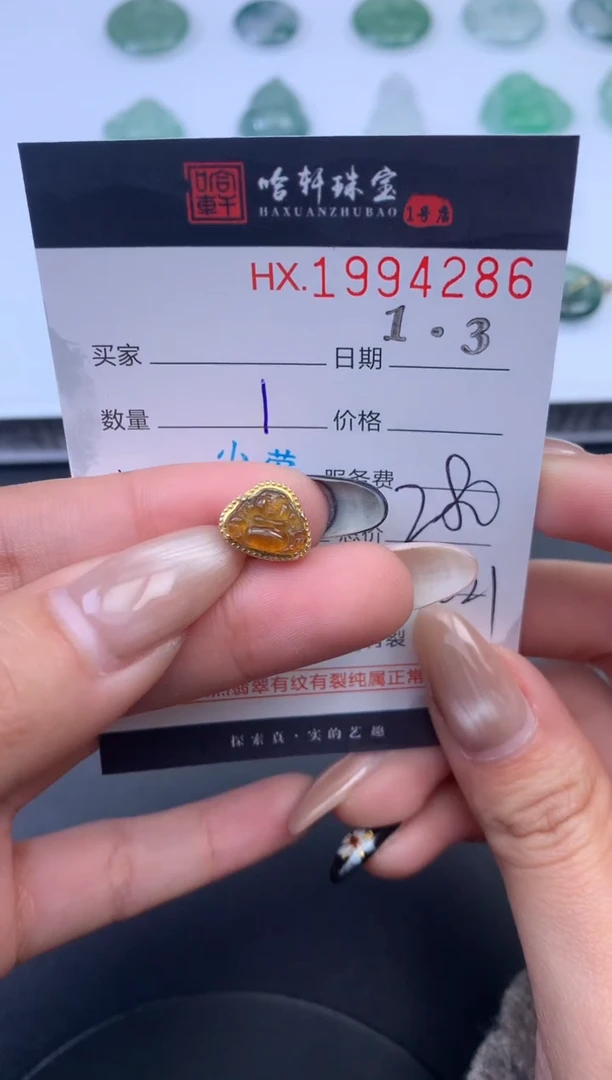 未镶嵌挂件翡翠哈轩 挂件1