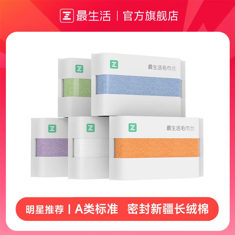 【达人推荐】最生活毛巾方巾浴巾柔软密封家用组合装吸水加厚洗澡巾