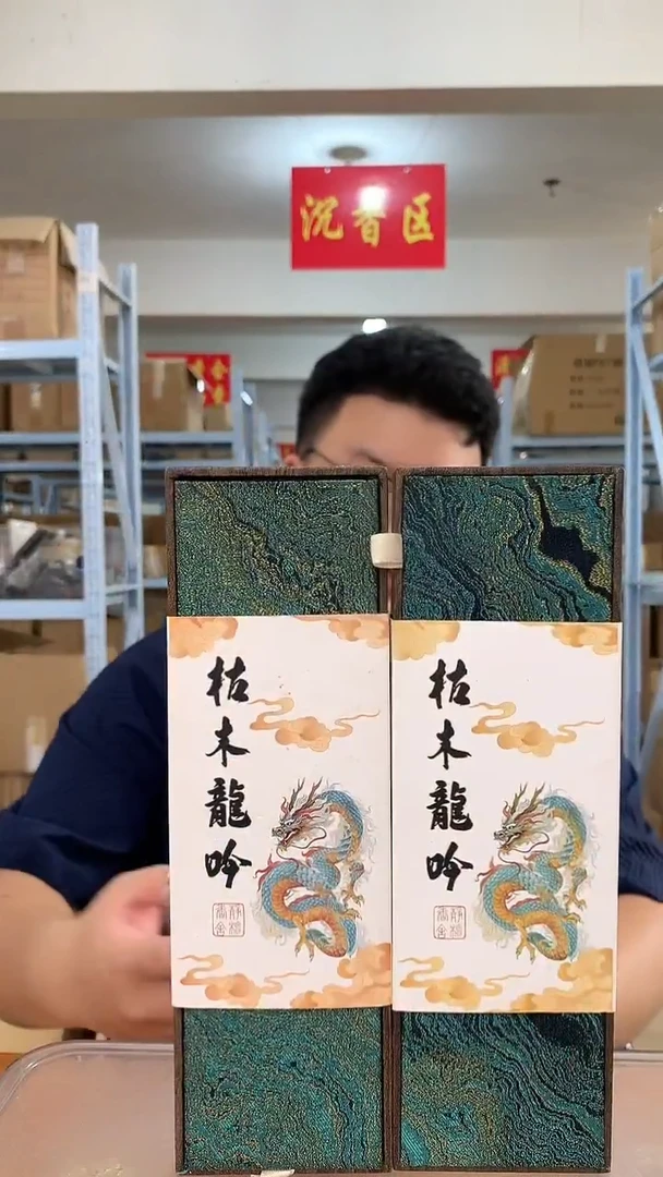 线香枯木龙吟 线香香薰 100g装 两盒