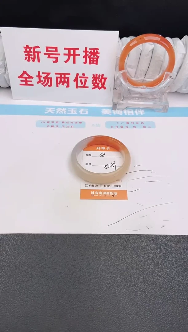 石英质玉手镯未镶嵌68