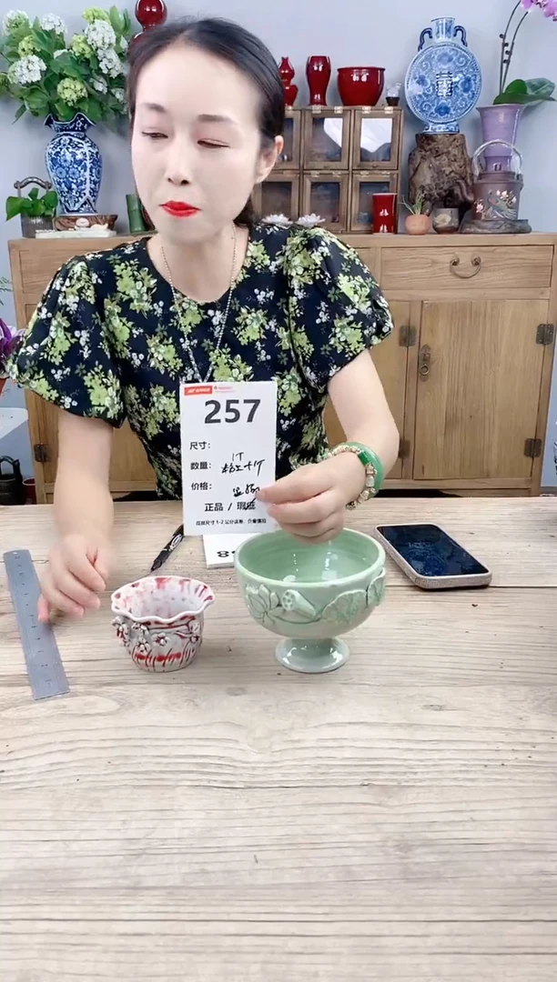 小玩子花盆直播号257