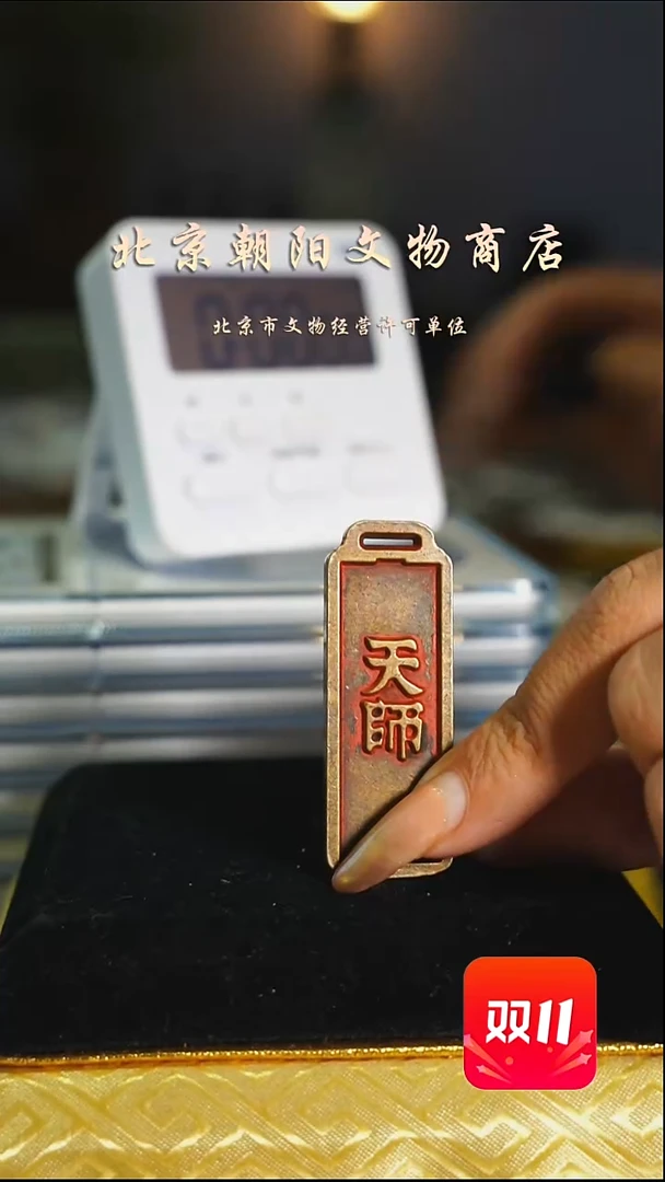 铜?****?花钱------3710