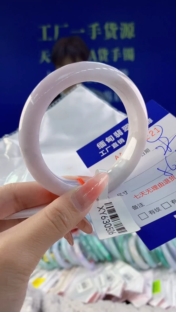 【闪购商品】翡翠手镯未镶嵌21天然A货翡翠