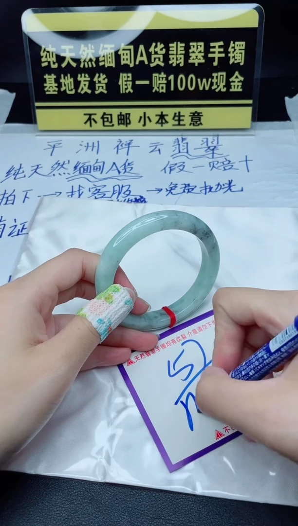 定制翡翠未镶嵌我