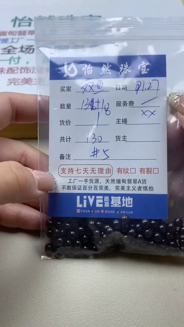 【闪购商品】石榴石双鱼未镶嵌卡5（130+18/1）