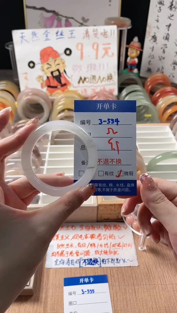 未镶嵌手镯石英质玉3-554