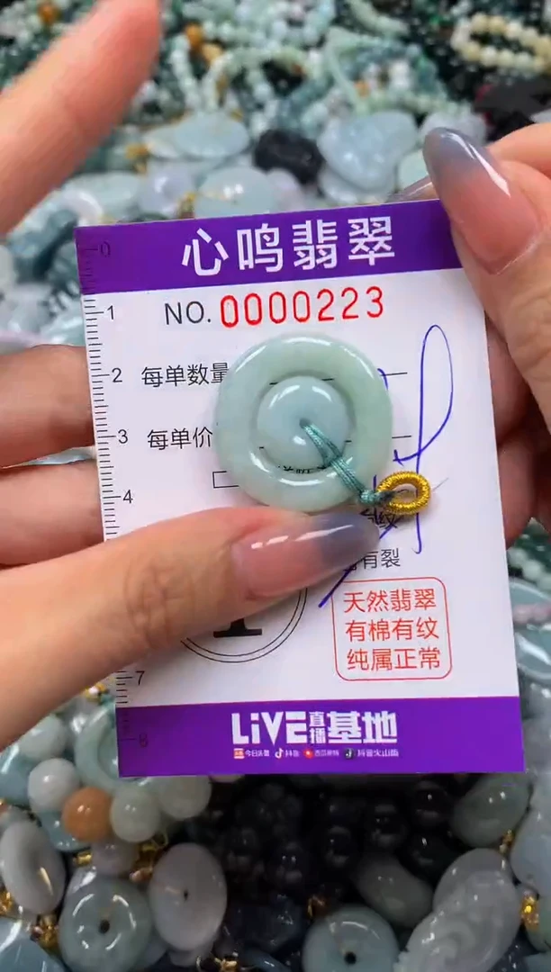 颈饰未镶嵌翡翠闪购00223