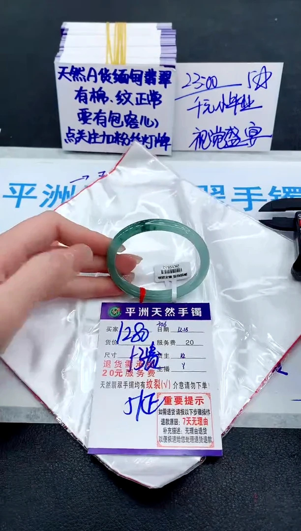 未镶嵌手镯翡翠111111111