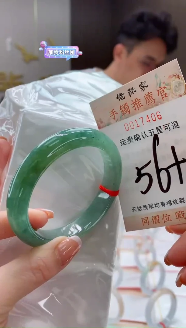 未镶嵌手镯翡翠笛**扬天然缅甸A货翡翠