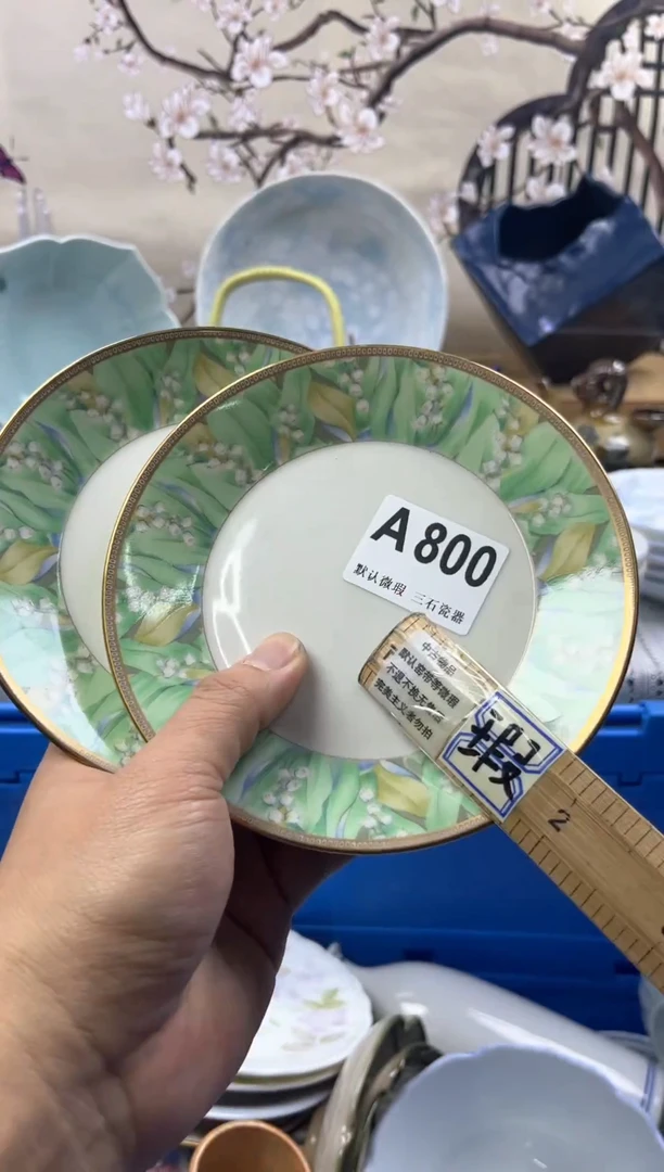 【闪购商品】1瓷片 默认微瑕介意勿拍A800