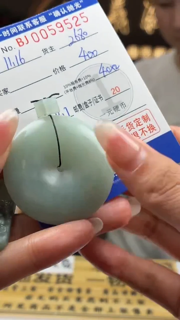 未镶嵌定制翡翠开****康BJ0059525