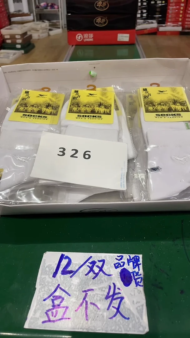 棉326男商超撤柜品牌12/双 盒不发赞赞顶起来*江湖最高礼仪抱拳了