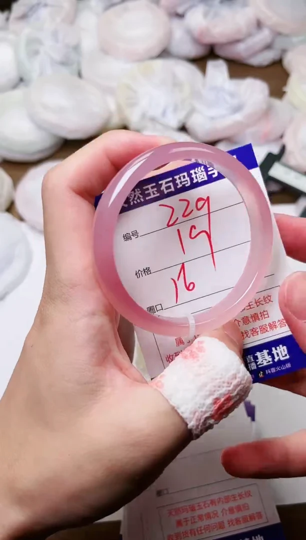 玛瑙/玉髓手镯未镶嵌229