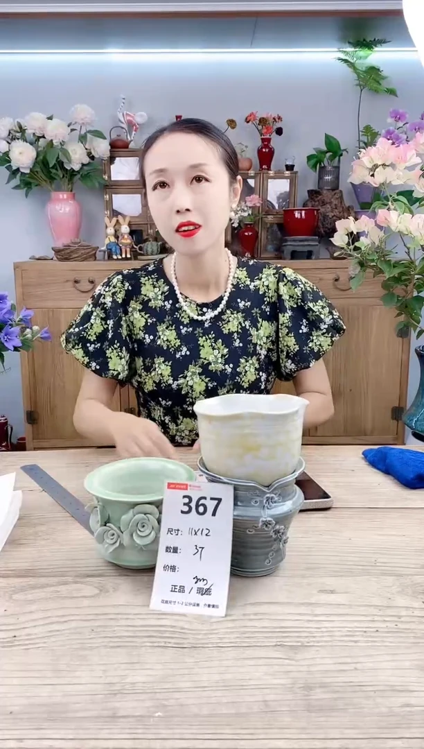 小玩子花盆直播号367