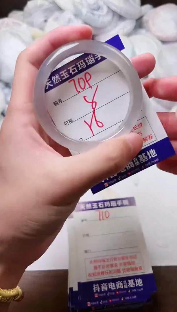 玛瑙/玉髓手镯未镶嵌709
