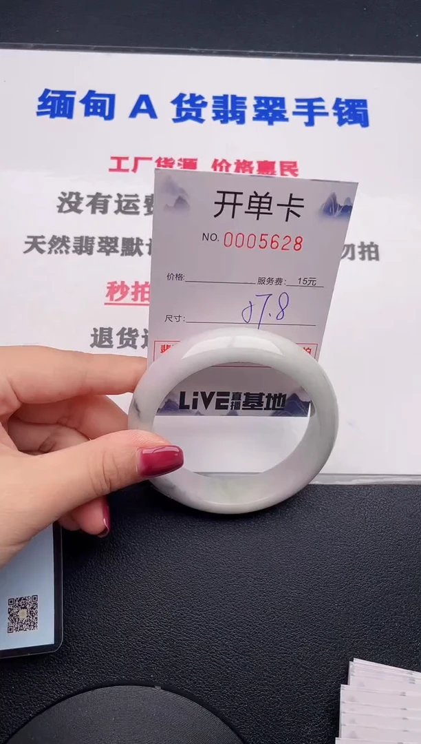 未镶嵌手镯翡翠28