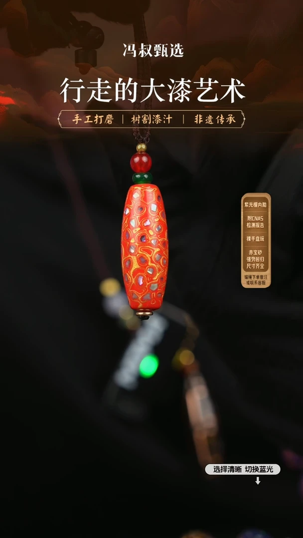 【闪购商品】【七巷大漆】3.0桶珠-310