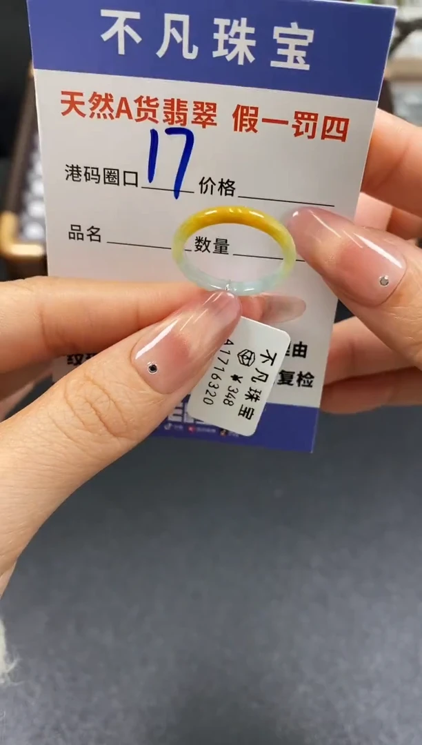 未镶嵌戒指翡翠天然A货翡翠16320