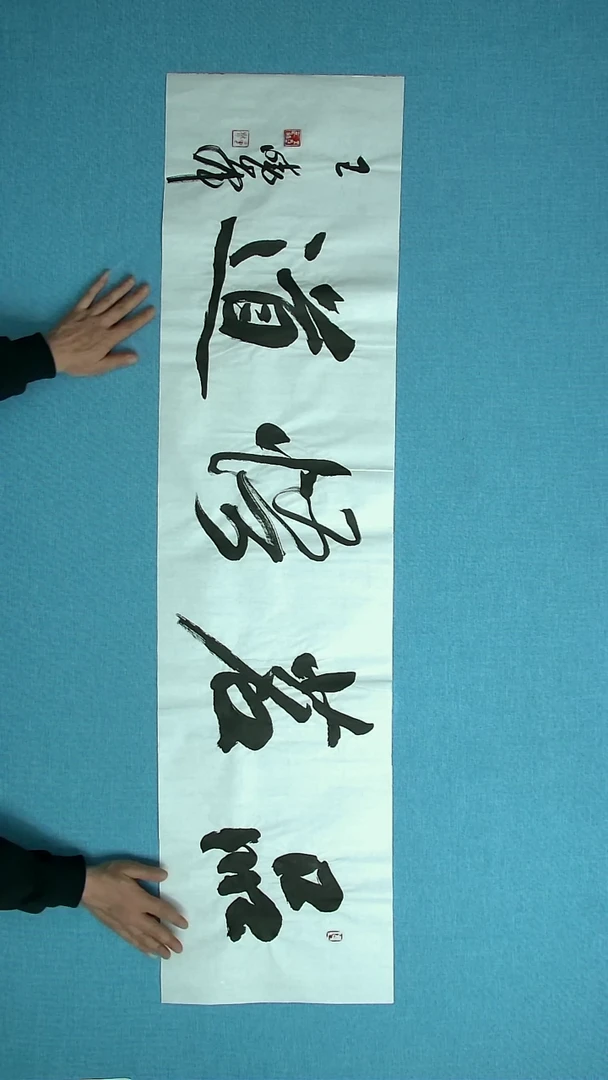 【闪购商品】书法171 河南王晓峰中书协138*34