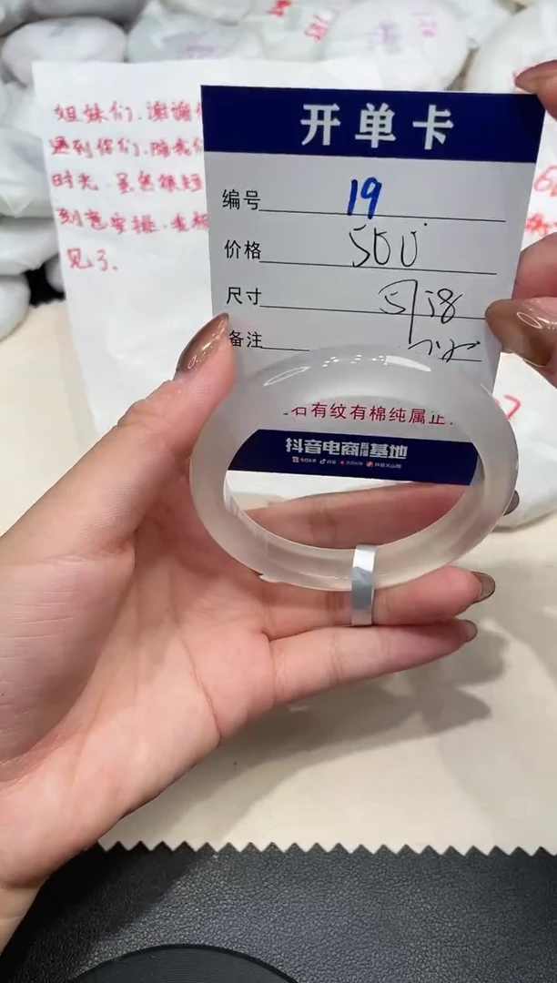 手镯玛瑙/玉髓未镶嵌19