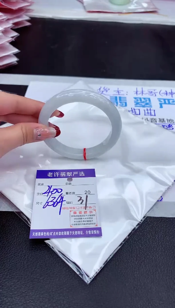 【闪购商品】翡翠手镯未镶嵌1111111111111111