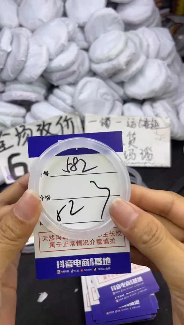 玛瑙/玉髓手镯未镶嵌582