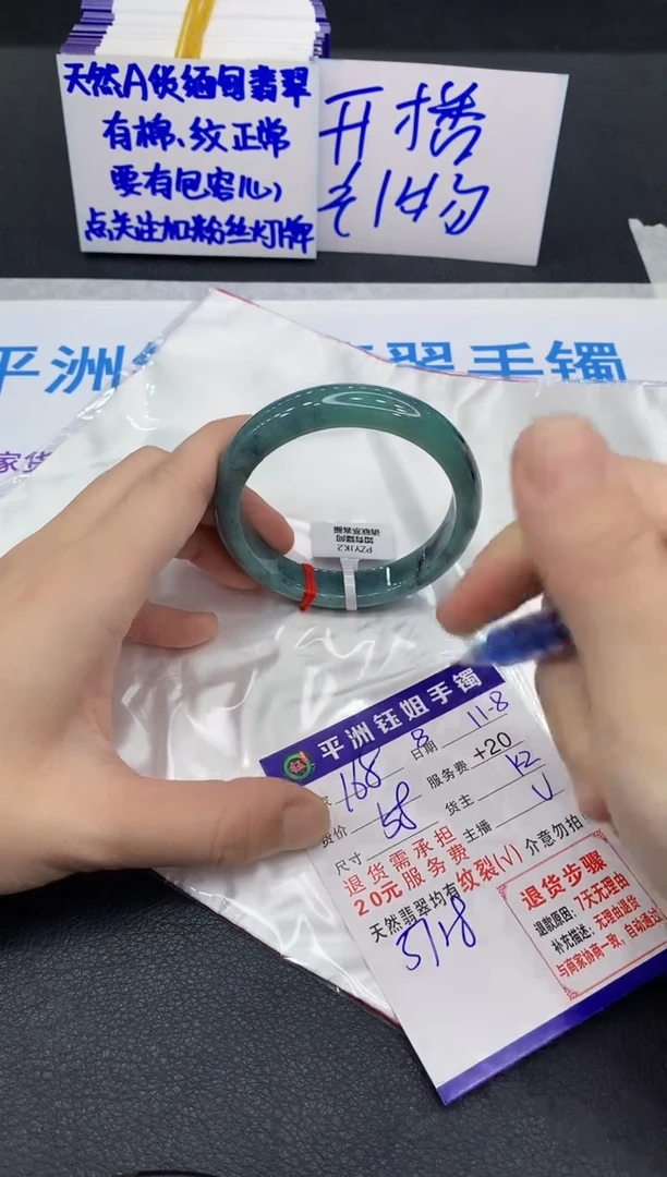 未镶嵌手镯翡翠1