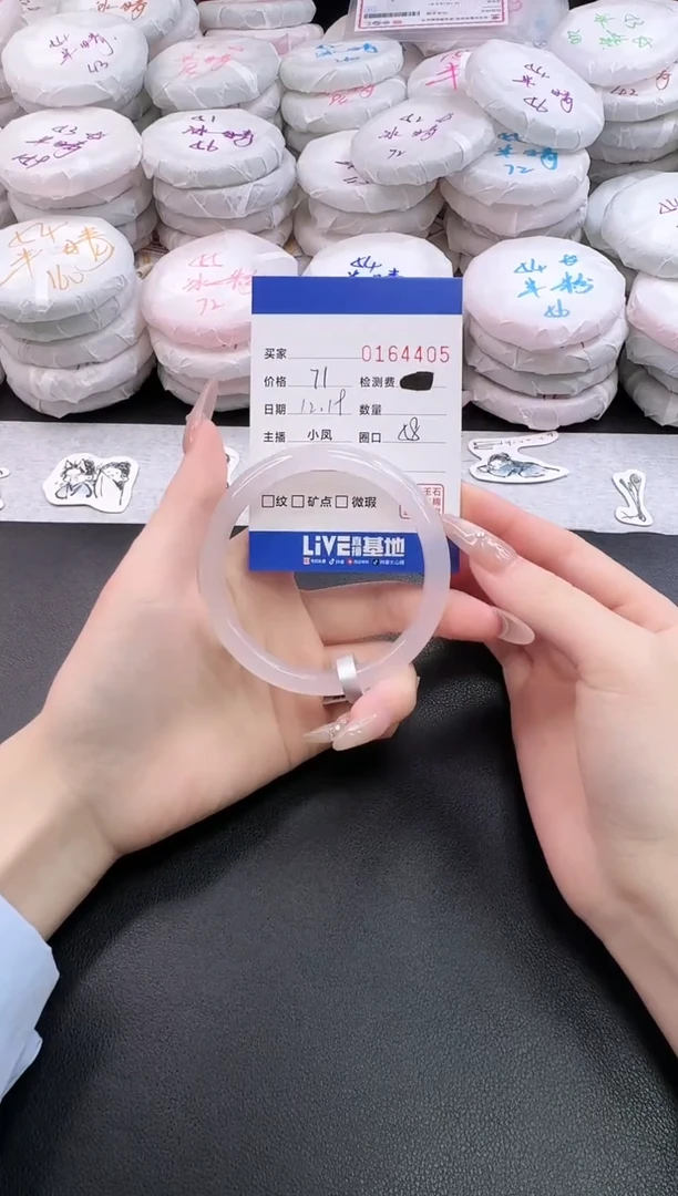 手镯玛瑙/玉髓未镶嵌4405