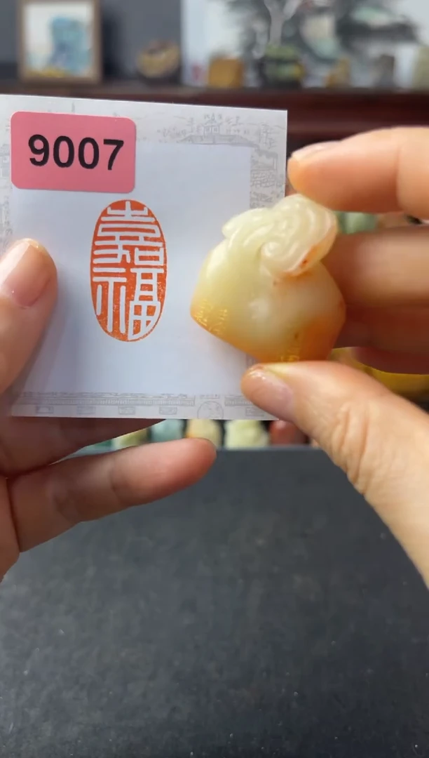 寿山石印石编号编号9007嘉福