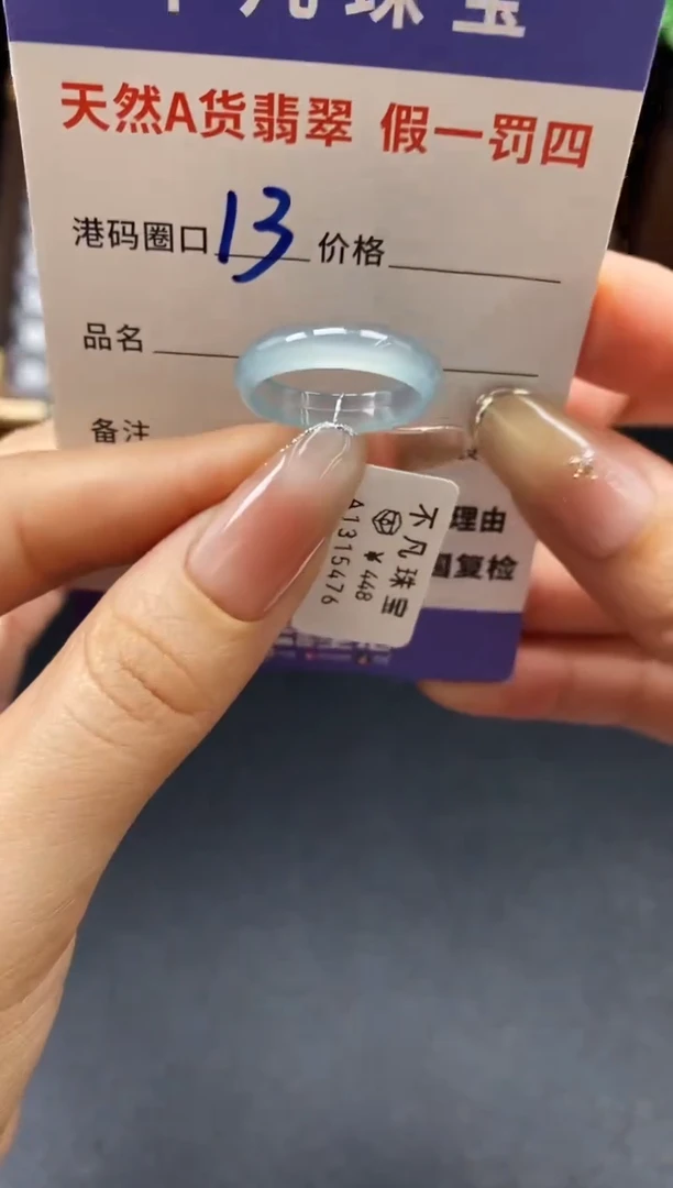 未镶嵌戒指翡翠天然A货翡翠15476