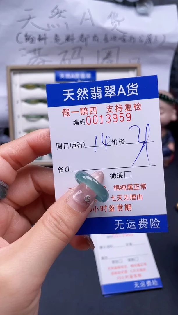 【闪购商品】翡翠戒指未镶嵌15*13959..