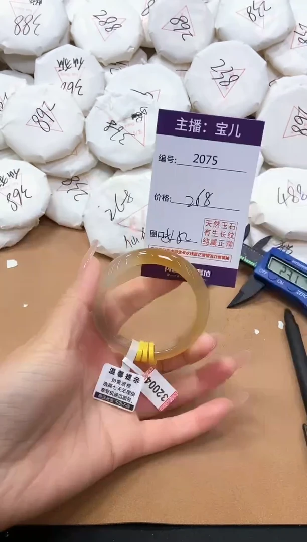 【闪购商品】玛瑙/玉髓手镯未镶嵌2075
