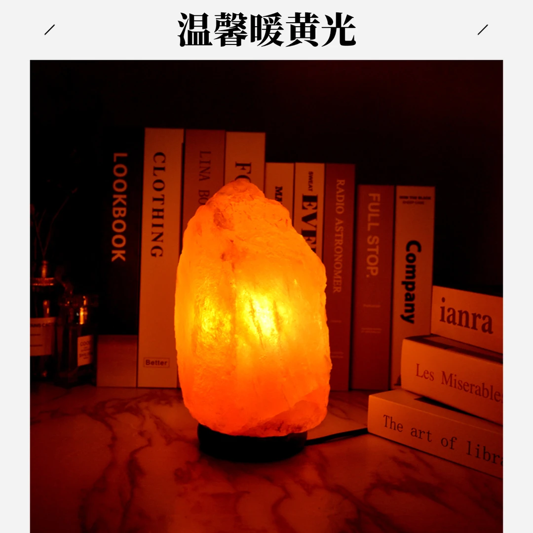 喜马拉雅盐灯天然岩石灯摆件卧室睡眠夜灯台灯粗盐
