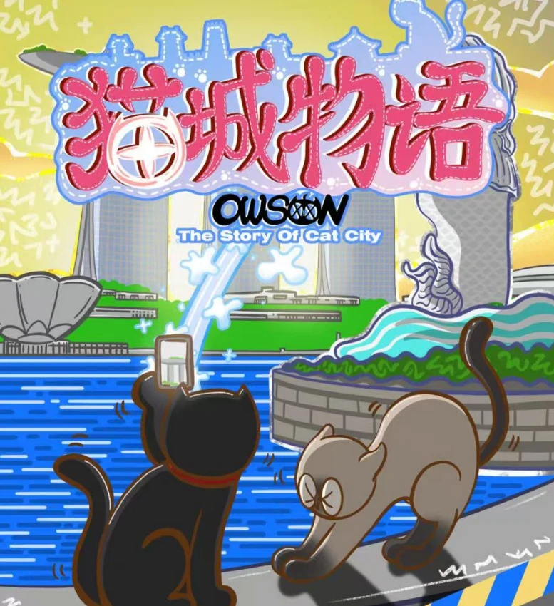 喵城物语—亚克力色纸系列