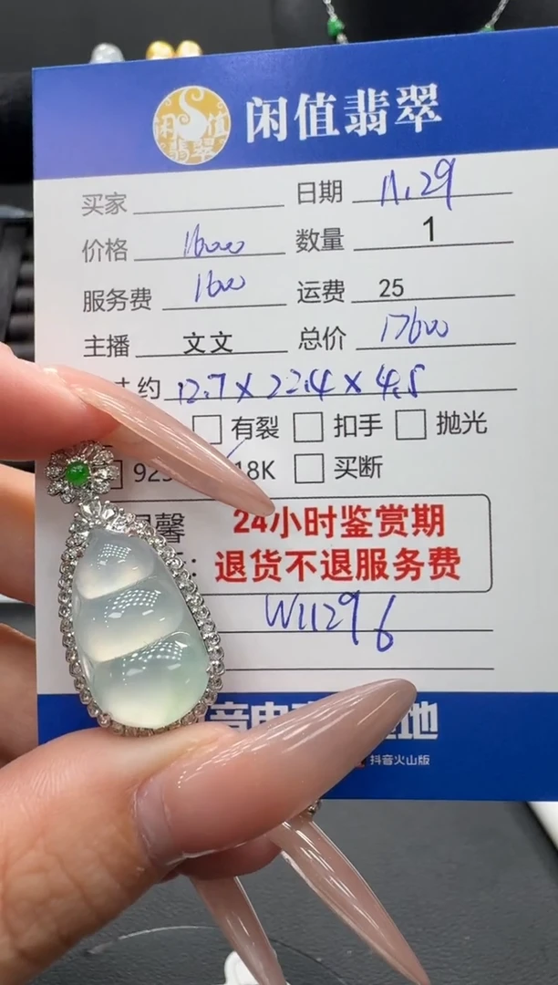 吊坠(不含链)18K金镶嵌翡翠翡翠吊坠