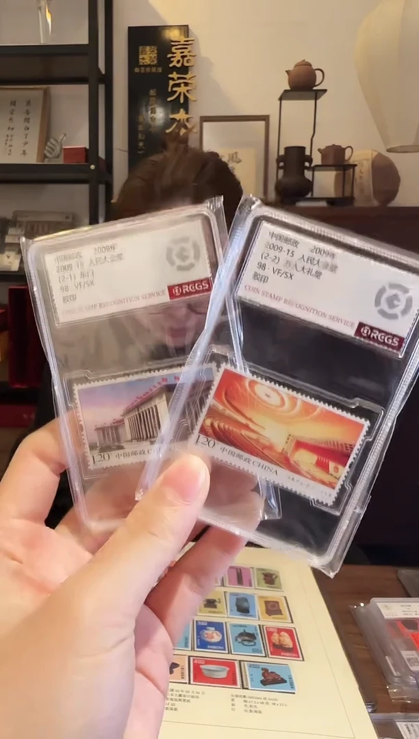 万人大礼堂邮票——封装评级