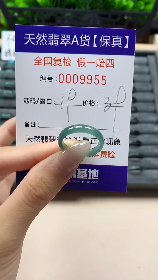 翡翠戒指未镶嵌天然009955