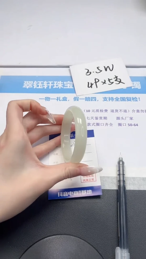 【闪购商品】石英质玉手镯未镶嵌V125-56.2