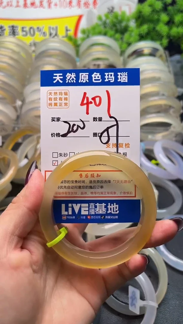 玛瑙/玉髓手镯未镶嵌401