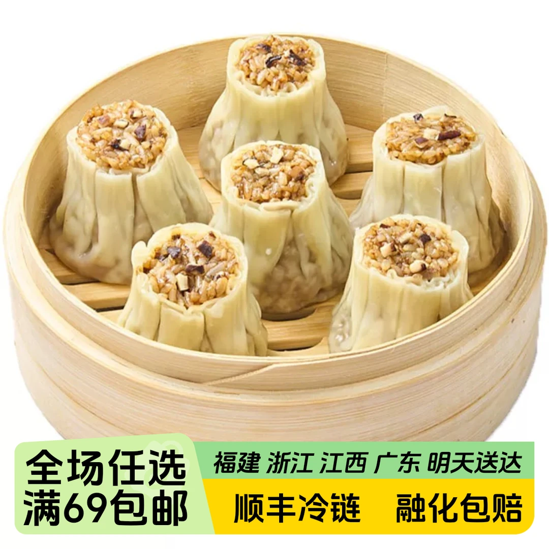PLUS纸皮烧麦（原味香肠）75g*15粒1125g/袋