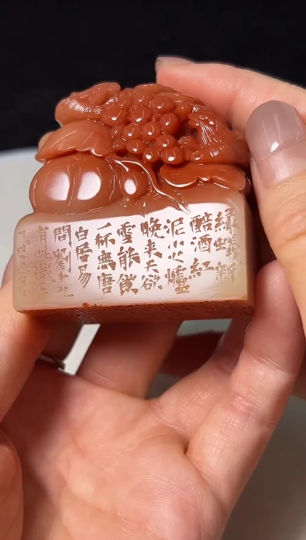 老挝石印石篆刻侯宇洲X47807绿蚁新醅酒（20）