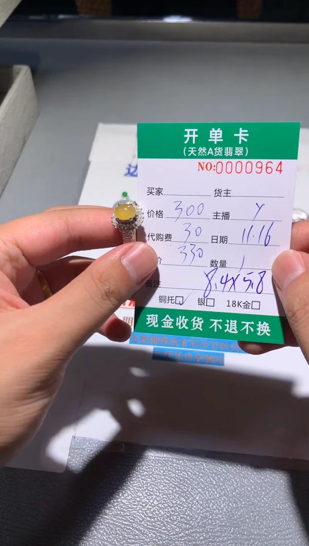 未镶嵌定制翡翠天然翡翠