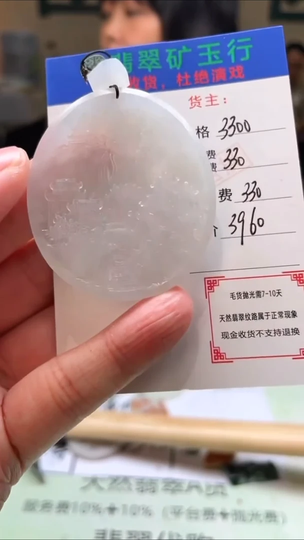 未镶嵌定制翡翠心**成-毛货-不退不换-
